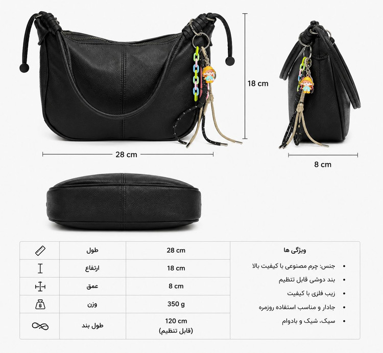 کیف دوشی-دستی زنانه مدل سلین مشکی